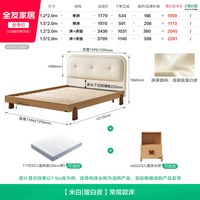 全友 660221 儿童床 单床 米白色