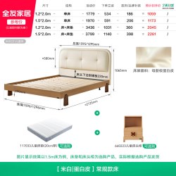 全友 660221 儿童床 单床 米白色
