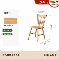 原始原素 全实木餐椅现代简约家用餐桌椅子创意休闲温莎椅子P3121