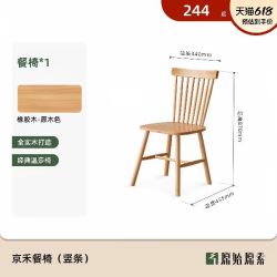 原始原素 全实木餐椅现代简约家用餐桌椅子创意休闲温莎椅子P3121