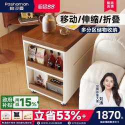 帕沙曼 小户型客厅沙发旁移动边几家用伸缩小推车2026款功能茶几桌