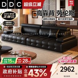 ddc 劳伦斯 PSF9399 真皮沙发 旗舰版-S级生态皮+松木框架+海绵座包 直排2.52米 黑色