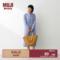 無印良品 MUJI 纸编托特包 挎包女包 包包轻便手提包编织包通勤七夕情人节礼物 浅棕色 两用 上口51×下底16.5×高30cm