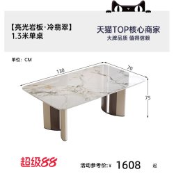 帕沙曼 2298Y 餐桌 1.3米亮光岩板 冷翡翠