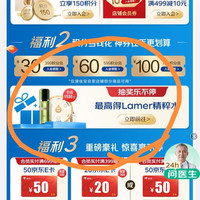 京东 澳佳宝 入会抽奖30豆，40豆，50豆，60豆