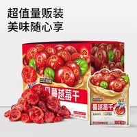 88VIP：三只松鼠 每日蔓越莓干内含16g*16包