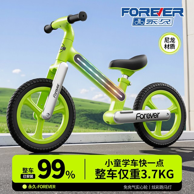 淘金币可用：永久 超轻平衡车1-3到6-10岁儿童款宝宝2岁入门小孩婴儿两轮滑行车