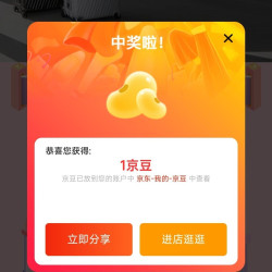 京东 TUMi官方旗舰店 入会每日签到领京豆