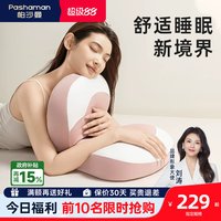 帕沙曼 酣睡小象枕 记忆棉枕头 丁香紫（低枕）+冰丝面料枕套