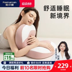 帕沙曼 酣睡小象枕 记忆棉枕头 丁香紫（低枕）+冰丝面料枕套