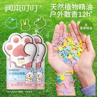 润本 叮叮植物精油香圈儿童精油防护（森林动物猫爪款） 30条