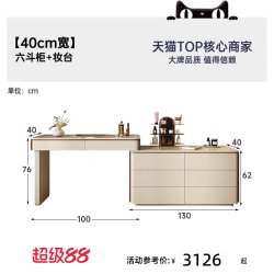 帕沙曼 6399Y&6388Y 梳妆台 可伸缩六斗柜 胡桃色+浅灰色