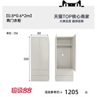 帕沙曼 3016衣柜 0.8*0.6*2m 白色