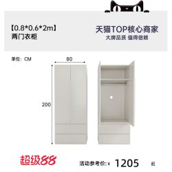 帕沙曼 3016衣柜 0.8*0.6*2m 白色