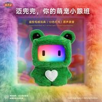 迈卡仑 毛绒机器人儿童玩具陪伴早教亲子礼物夜灯录音男孩3-6-12岁 绿色青蛙-毛绒迈兜兜