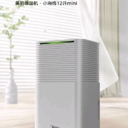 美的 家用除湿机 12升每天