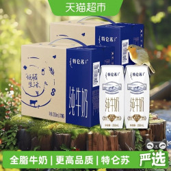 特仑苏 纯牛奶全脂灭菌乳250ml*16包*2提