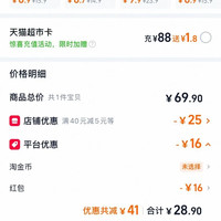 订单截图缩略图