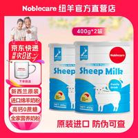 纽羊 新西兰进口成人羊奶粉中老年人高钙0蔗糖老人全脂绵羊奶400g罐装