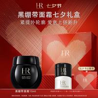 赫莲娜 HR 全新黑绷带 活颜修护舒缓滋养晚霜 15ml（赠；全新黑绷带面霜5ml+新一代白绷带面霜5ml）
