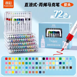 真彩 直液式丙烯马克笔软头学生美术 72色专业版智能控墨 | 送色卡