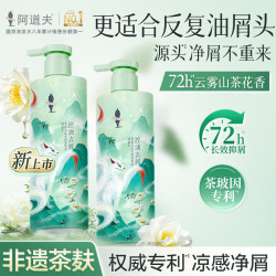 阿道夫 神兽山海经 祛屑止痒冰护理洗发水 350ml