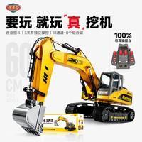 迈卡仑 遥控挖掘机玩具车电动挖机工程车男孩男童玩具3-6-12岁生日礼物 工程车-18 双电