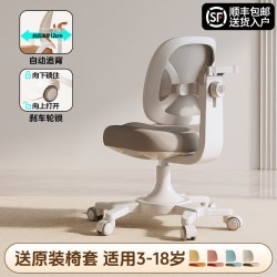 乐仙乐居 Y001 儿童学习椅 无忧款-单背-灰色