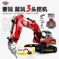迈卡仑 遥控挖掘机玩具车电动挖机工程车男孩男童玩具3-6-12岁生日礼物 工程车-20通道60c