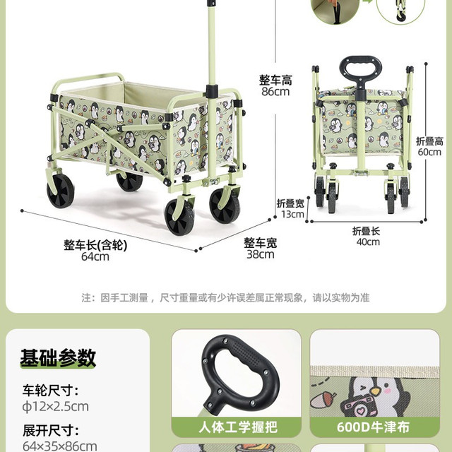 骆驼 遛遛鹅露营车营地车家用户外折叠手推拖车儿童野餐野营推车