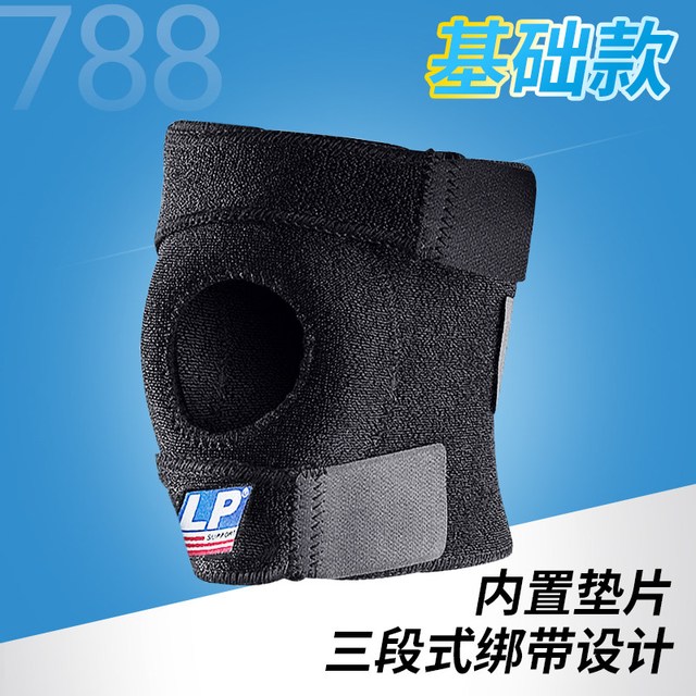 移动端、88VIP：LP P 733 双弹簧支撑型护膝