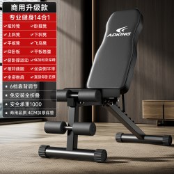 ADKING 多功能仰卧板 AD-180 商用品质 加粗加厚 全折叠 免安装