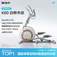 移动端:麦瑞克 昆仑 K60 椭圆机