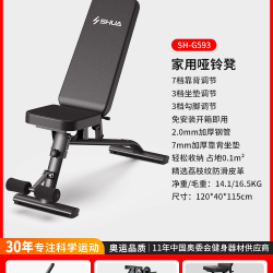 舒华 多功能折叠健身器材 SH-G593