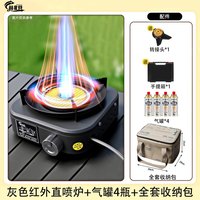 移动端：赫北营 户外炊具 套装 便携式 灰色直喷炉+气罐4瓶+全套收纳包