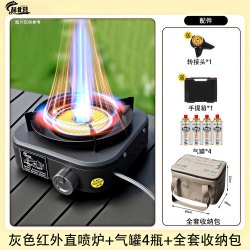 赫北营 户外炊具 套装 便携式 灰色直喷炉+气罐4瓶+全套收纳包