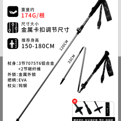 乞力马 木柄铝合金折叠登山杖吸汗透气金属卡扣雪山徒步登山