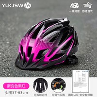 移动端：YLKJSWIM TK201 一体成型骑行头盔带尾灯