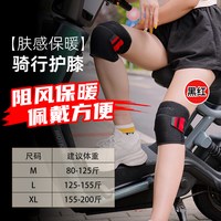 康舒 电动车护膝男女挡风防风防摔防寒骑车阻风专用轻便护膝护腿套