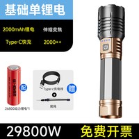 奥克斯 手电筒 AUX-05N309 29800W 强光充电超亮户外远射