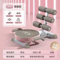 移动端：OES 多功能仰卧板 OES-ADT.01 健身器材