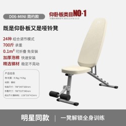 海德 明星同款哑铃凳家用多功能仰卧起坐板腹肌健身椅多功能卧推凳