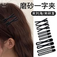 遇上佳人 黑色磨砂一字夹发夹女 前额刘海一字夹发卡简约侧边碎发边夹头饰