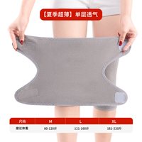 移动端：粘贴护膝保暖防寒男士骑车防风专用女士绑带骑行中老年人膝盖保护