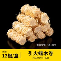 The Ancients 原古人 高温竹炭商用专业烧烤碳 PJ_YGR0114_GWT_15J 5包60卷