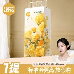 漫花 优等品 抽纸 5层80抽3包(170*175mm)