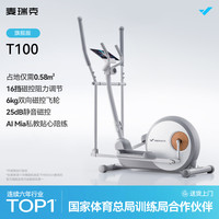 麦瑞克 椭圆机家用器材小型太空漫步仪智能椭圆仪踏步机T100