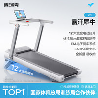 移动端：麦瑞克 京东京造 暴汗犀牛跑步机 MR-T03W1