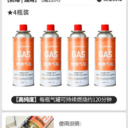 北山狼 炉具套装 BSW-SK076