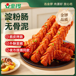 金锣 火腿肠黄金淀粉肠50g*10支 休闲零食香肠麻辣烫油炸锅食材烧烤肠